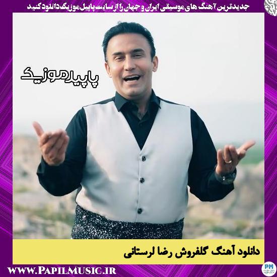 دانلود آهنگ گلفروش از رضا لرستانی